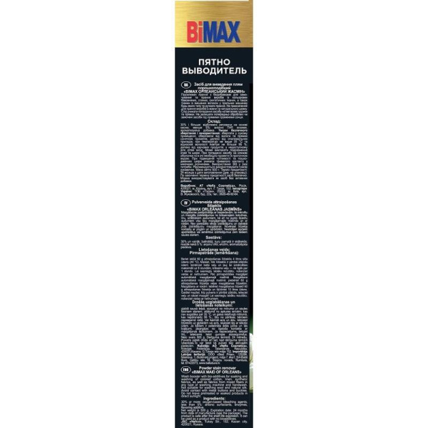 Пятновыводитель BiMax Орлеанский жасмин порошок 500 г