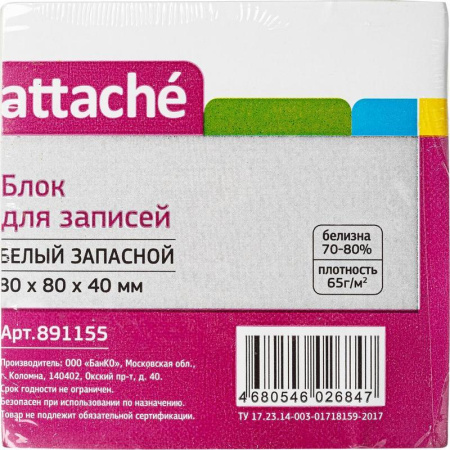 Блок для записей Attache 80x80x40 мм белый (плотность 65 г/кв.м)