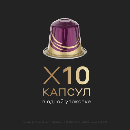 Кофе в капсулах для кофемашин Carte Noire Lungo Profondo (10 штук в  упаковке)