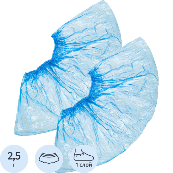 Бахилы одноразовые EleGreen полиэтиленовые 9 мкм голубые (950 пар в  упаковке)