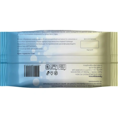 Салфетки влажные Acea Оптилокс дезинфицирующие (120 салфеток в упаковке)