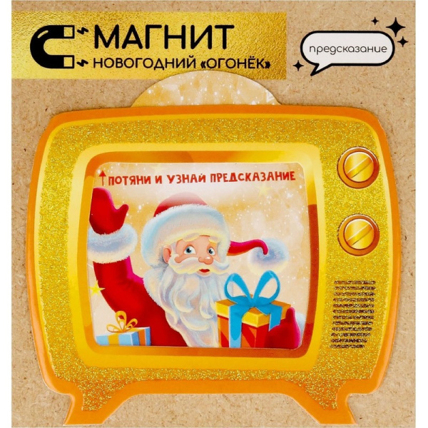 Новогоднее украшение Magic Time Новогодний огонек картон (высота 7.6 см)
