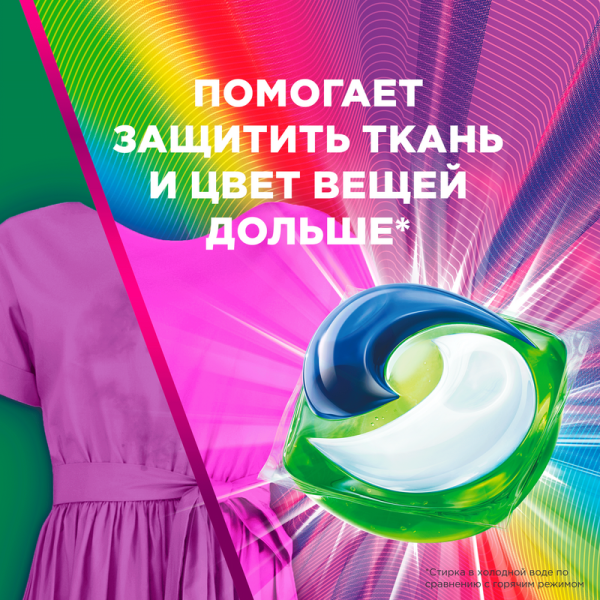 Капсулы для стирки Ariel Color (14 штук в упаковке)