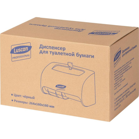 Диспенсер для туалетной бумаги в рулонах Luscan Professional Etalon  Doublemini пластиковый черный