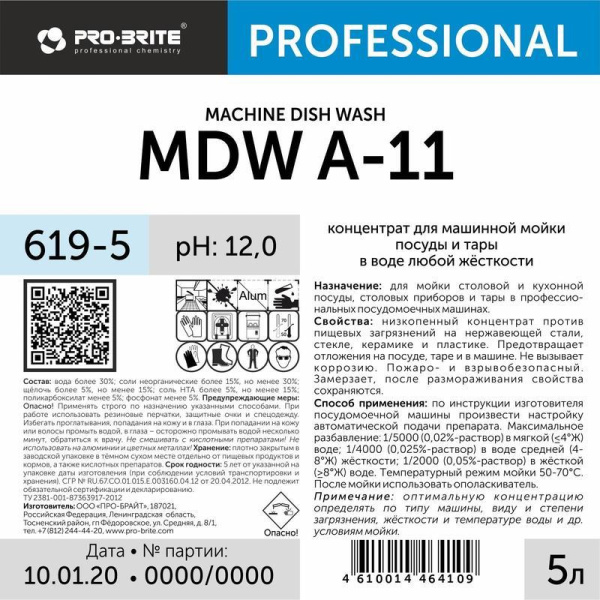 Профессиональное средство для посудомоечных машин Pro-Brite MDW A-11 5 литров