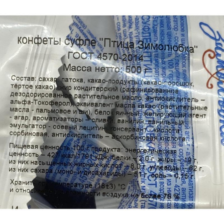 Суфле Акконд Птица Зимолюбка 500 г Суфле Акконд Птица Зимолюбка 500 г