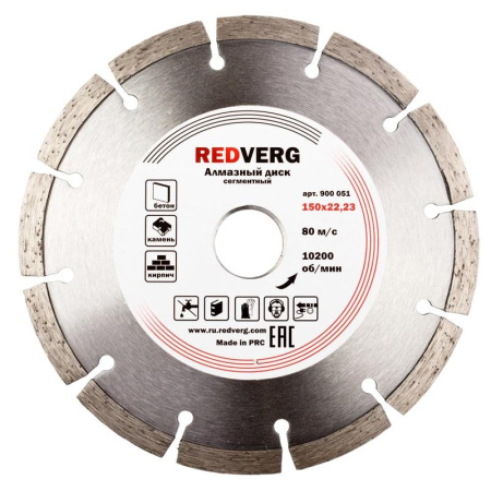 Диск алмазный по бетону Redverg сегментный 150x2.4 (900051)