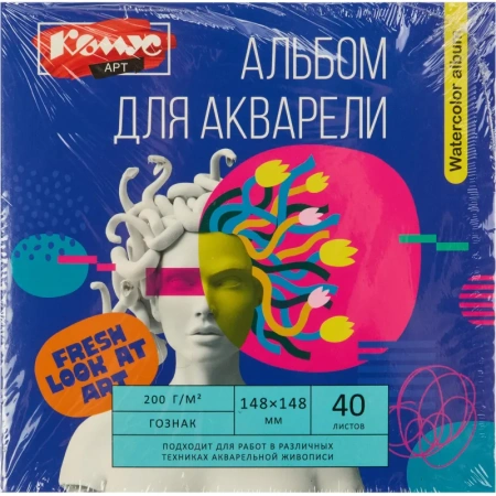 Альбом для акварели Комус Арт 148х148 мм 40 листов листов