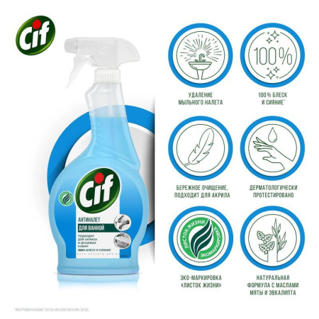 Средство для стекол и зеркал Cif Легкость чистоты 500 мл