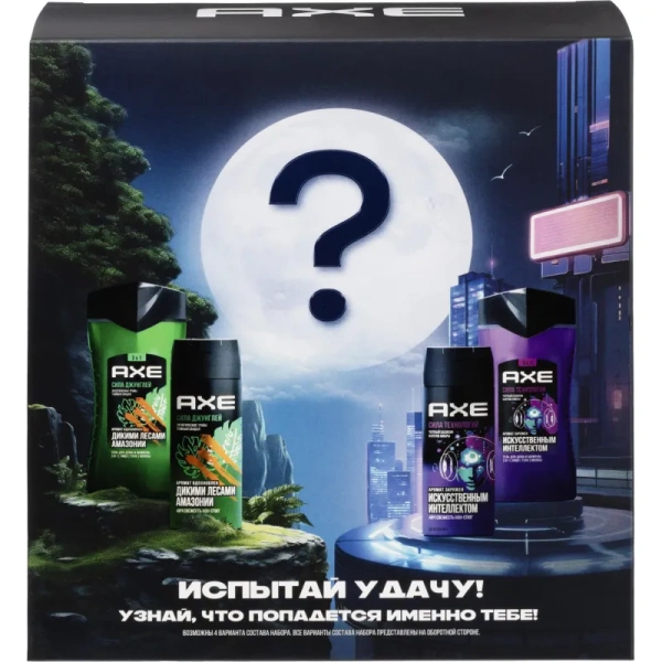 Подарочный набор косметики для мужчин Axe Испытай удачу