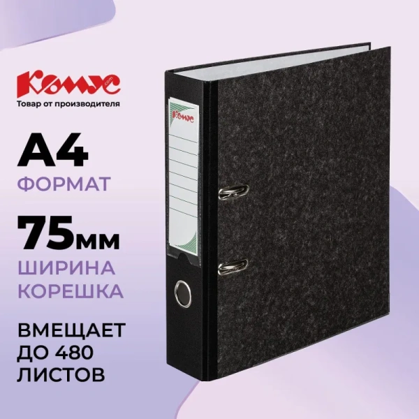 Папка-регистратор Комус 75 мм мрамор черная Папка-регистратор Комус 75 мм мрамор черная
