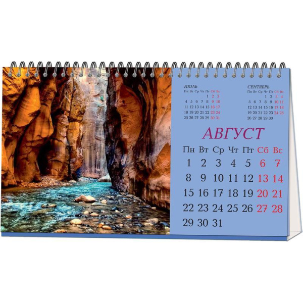 Календарь-домик настольный на 2022 год Горы и водопады (210х120 мм)