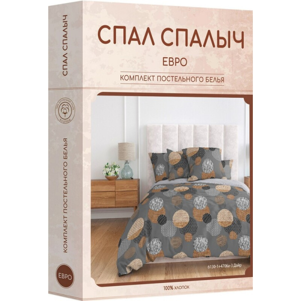 Постельное белье Спал Спалыч Дайр (евро, бязь)