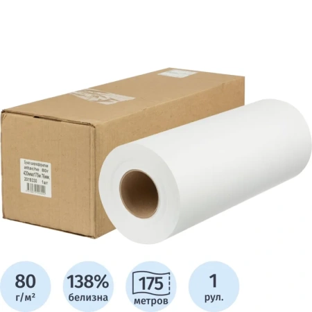 Бумага широкоформатная Attache 420 мм x 175 м 80 г/кв.м