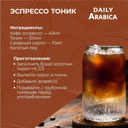 Кофе в зернах Poetti Daily Arabica 1 кг Кофе в зернах Poetti Daily Arabica 1 кг