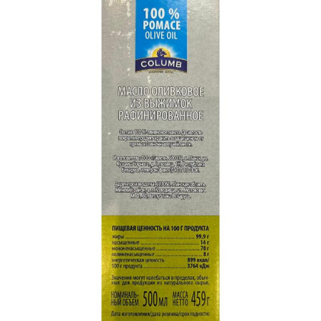 Масло оливковое Columb рафинированное 500 мл