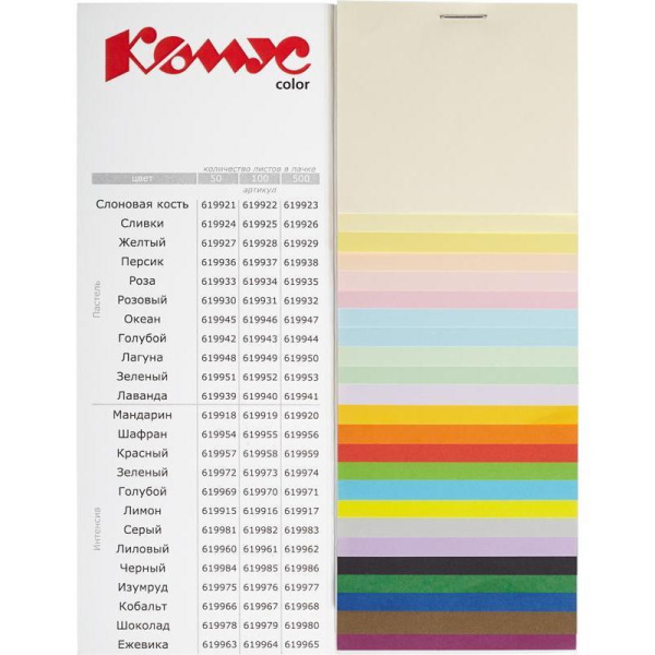 Бумага цветная для печати Комус Color желтая пастель (А4, 80 г/кв.м, 500 листов)