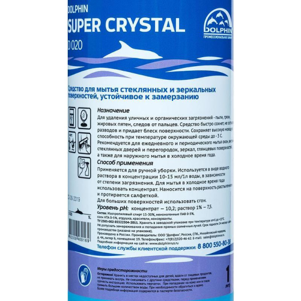 Средство для мытья стекол и зеркал Dolphin Super Crystal 1 л (концентрат)