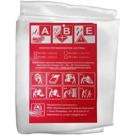 Кошма (полотно) противопожарная "Балтика-01" 20x22 метров (ПП-1000)