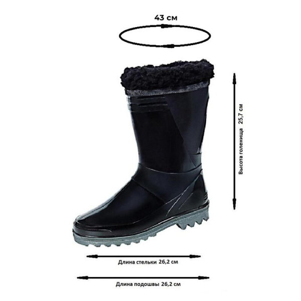 Сапоги рабочие мужские 140 У ПВХ утепленные черные размер 41