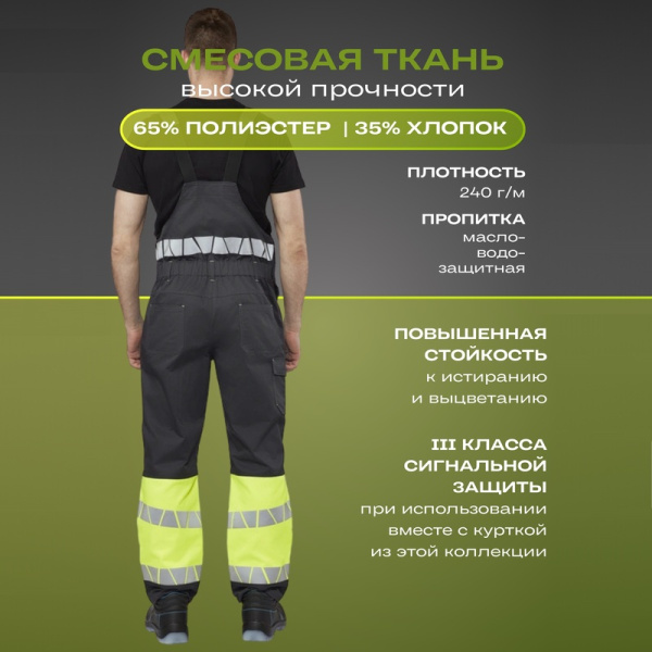 Полукомбинезон рабочий летний мужской Равелин с СОП лимонный/графит  (размер 44-46, рост 170-176)