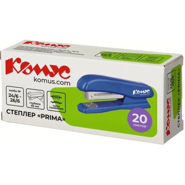 Степлер Комус Secundo до 20 листов синий