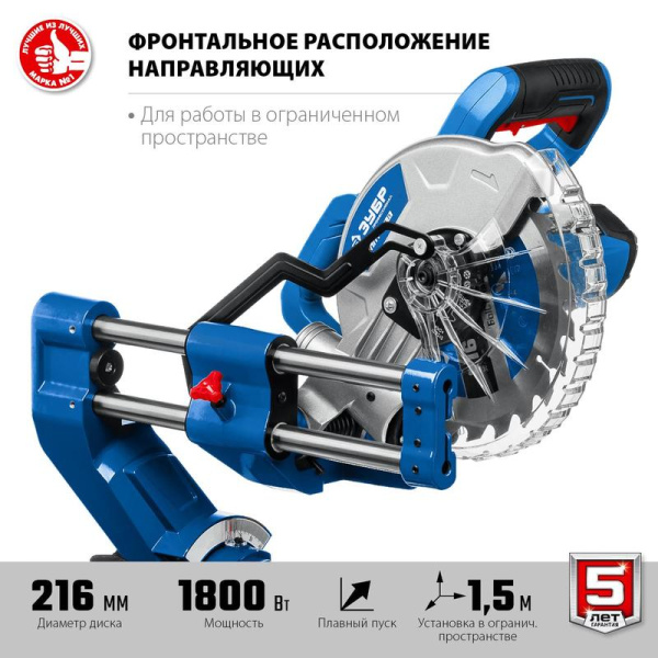 Пила торцовочная Зубр ППТ-216-П