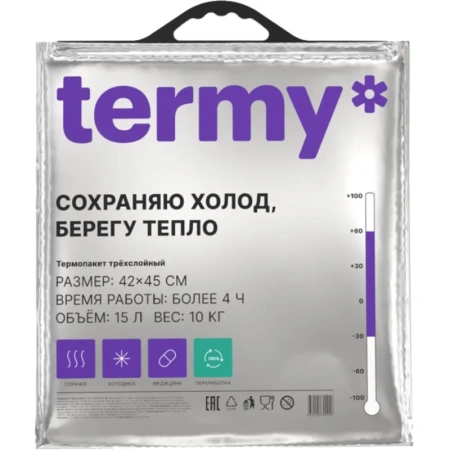 Термопакет Termy Pro 15 л 42х45 см