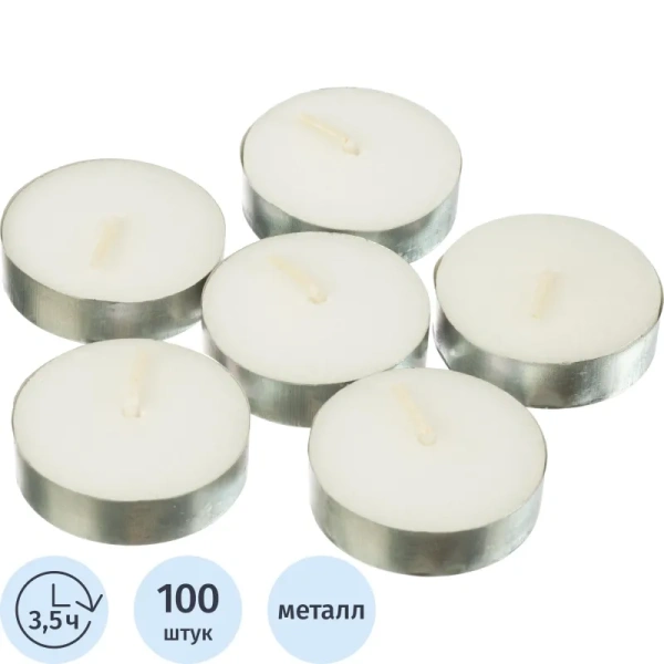 Набор свечей чайных Luscan 1x3.8 см (100 штук)