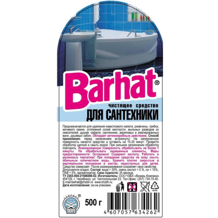 Средство для сантехники Бархат 500 мл