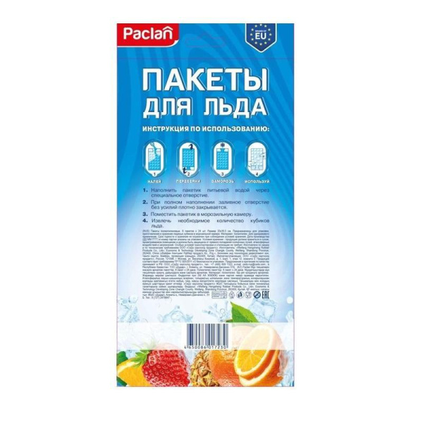 Пакет фасовочный ПВД 22 мкм 13x27.5 см (8 штук в упаковке)