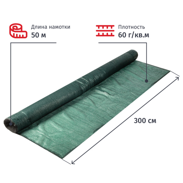 Сетка фасадная затеняющая 300 см x 50 м 60 г/кв.м темно-зеленая