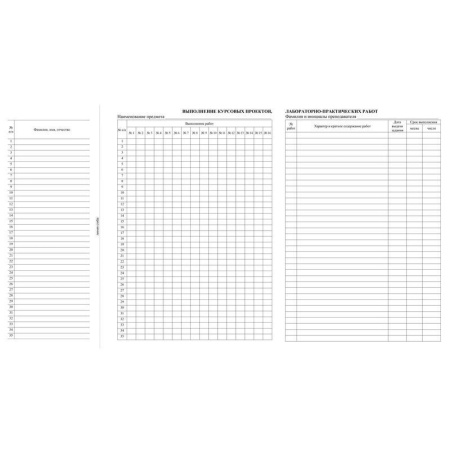 Журнал учебных занятий для СПО Учитель-Канц (А4, 84 листа)