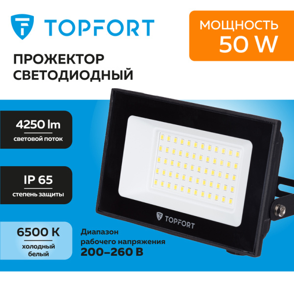 Прожектор светодиодный TOPFORT  50 Вт 6500 К 4250 лм IP65