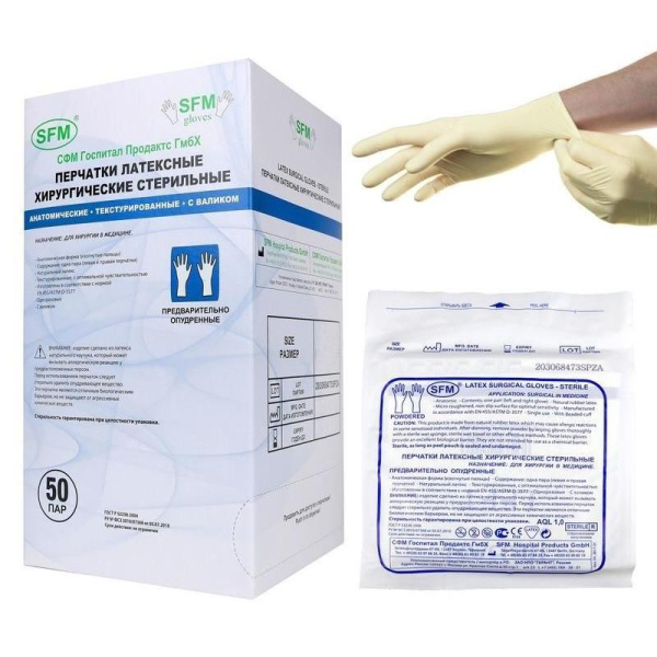 Перчатки медицинские хирургические латексные SFМ стерильные опудренные  размер L (8.5) бежевые (100 штук в упаковке)
