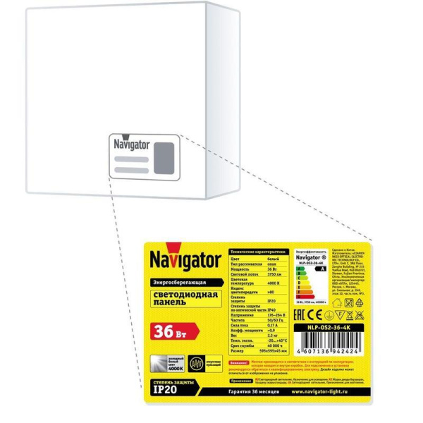 Светильник светодиодный Navigator NLP-OS2 36 Вт 4000 К (с драйвером)