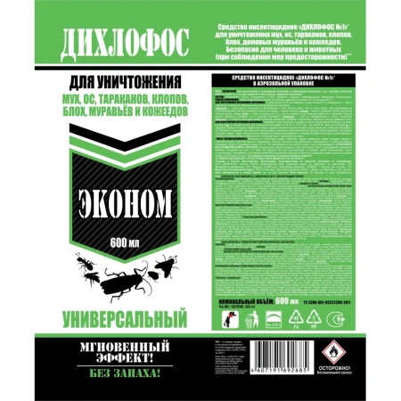 Средство от насекомых Дихлофос Эконом аэрозоль 600 мл