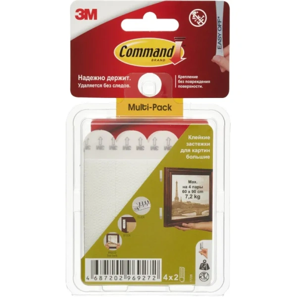 Застежки самоклеящиеся Command для картин белые большие 4 пары (17206)
