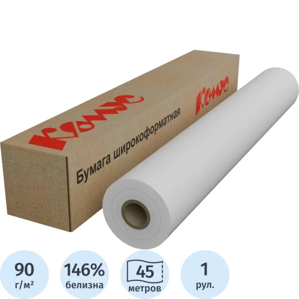 Бумага широкоформатная MEGA Engineer Bright white (длина 45 м, ширина 594 мм, плотность 90 г/кв.м, белизна 146% CIE, диаметр втулки 50.8 мм)