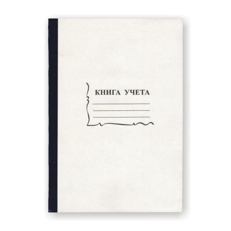 Книга учета