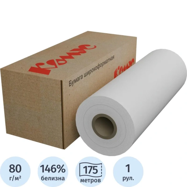 Бумага широкоформатная MEGA Engineer InkJet (длина 175 м, ширина 440 мм, плотность 80 г/кв.м, белизна 146% CIE, диаметр втулки 76 мм)