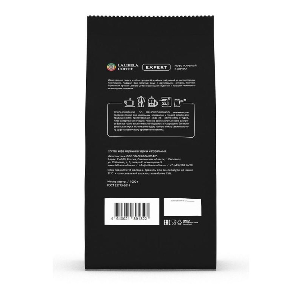 Кофе в зернах Lalibela coffee expert Arabica 100% арабика 1 кг