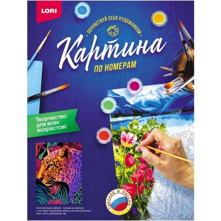 Картина по номерам Lori Стильный леопард