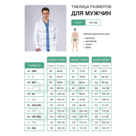 Костюм для клининга У26-КБР серый (размер 52, рост 174-182)