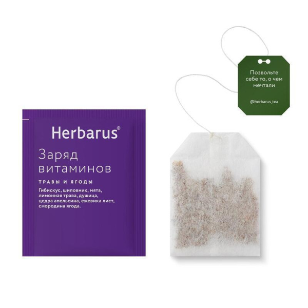 Чай Herbarus Заряд витаминов травяной 300 пакетиков