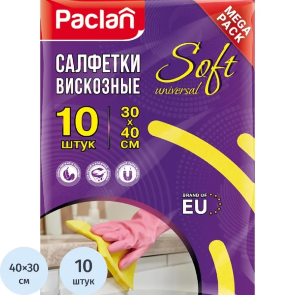 Салфетки хозяйственные Paclan вискоза 40x30 см 90 г/кв.м (10 штук в  упаковке)