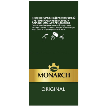 Кофе растворимый в стиках Monarch Original 30 штук по 1.8 г