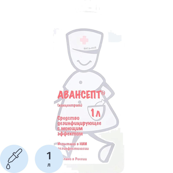 Дезинфицирующее средство Авансепт 6% 1 л (концентрат)