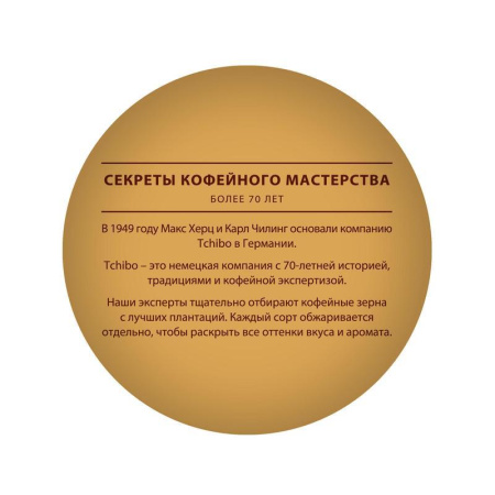 Кофе растворимый Tchibo Gold Selection 40 г (пакет)