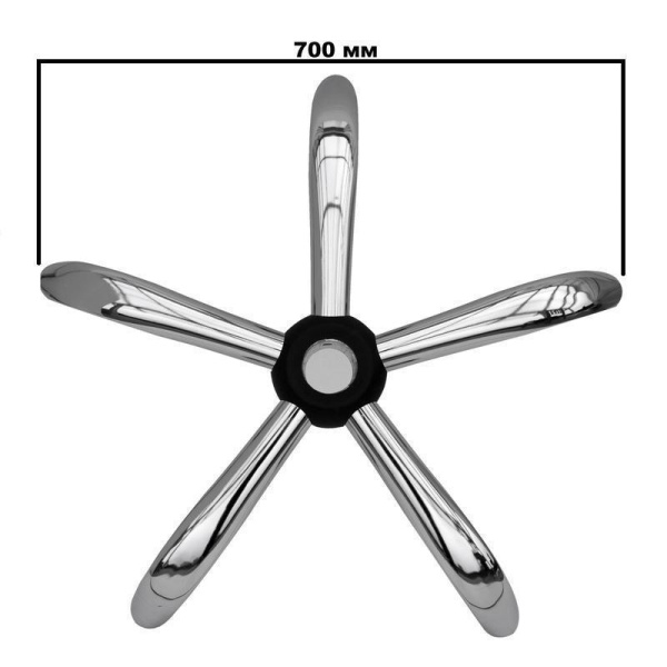 Крестовина для кресла руководителя металл (диаметр 700 мм)